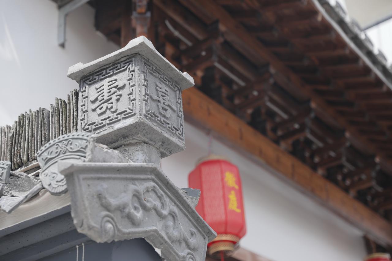 Huangshan North Station Huiting Boutique Hostel Shangchanglin Exterior foto